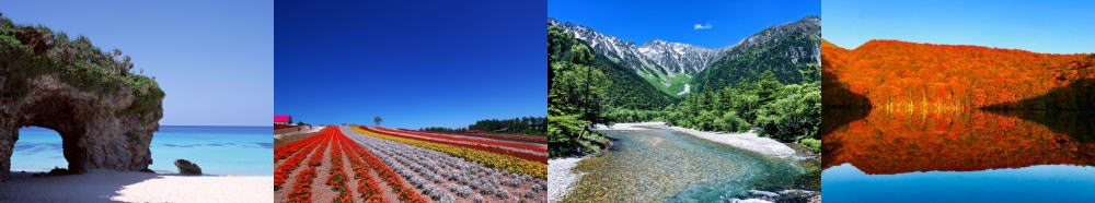 千歳格安ドットコムの料金表ページタイトル画像